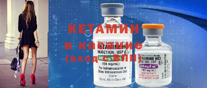 Кетамин ketamine  Багратионовск 