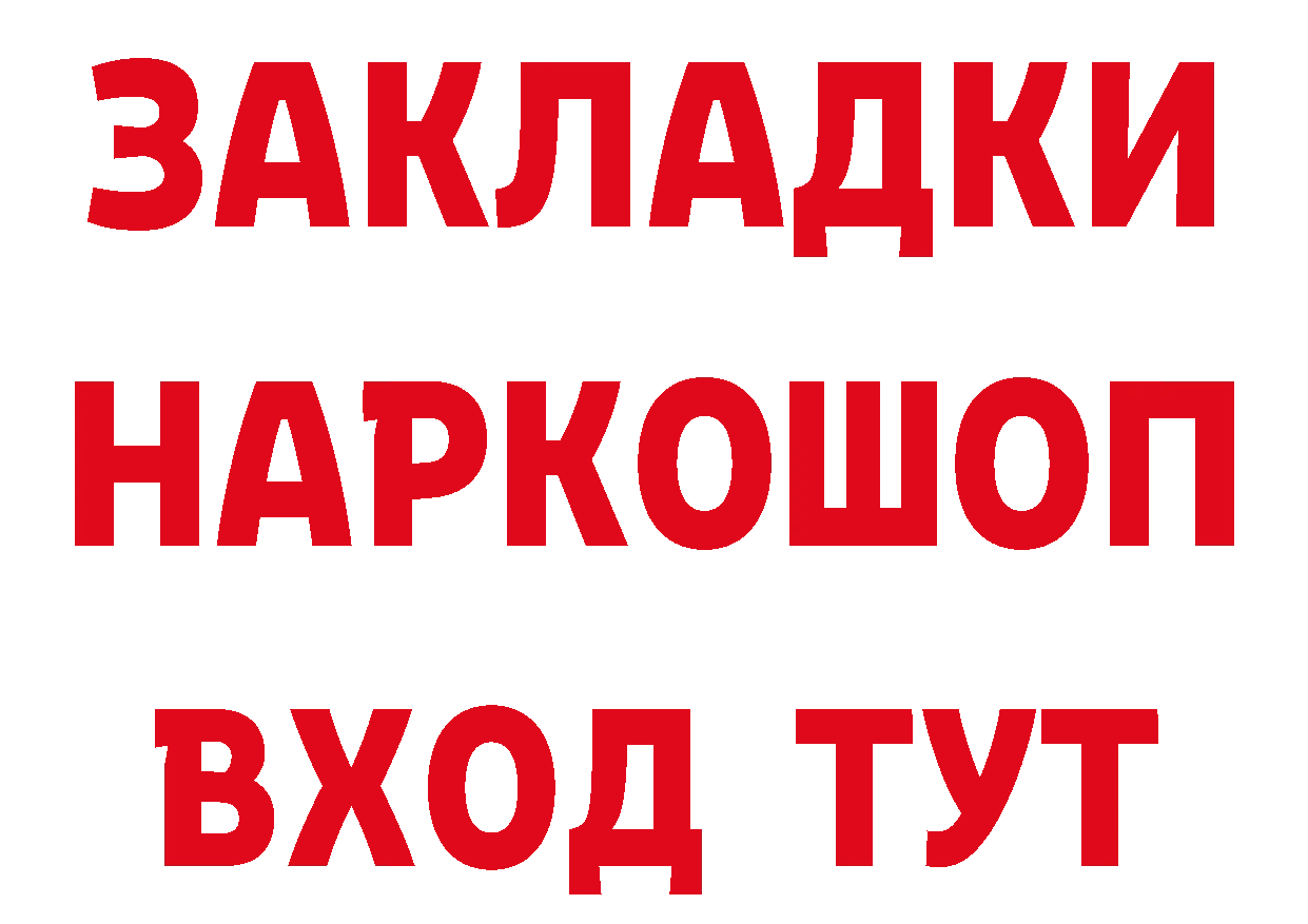 Героин белый зеркало нарко площадка MEGA Багратионовск